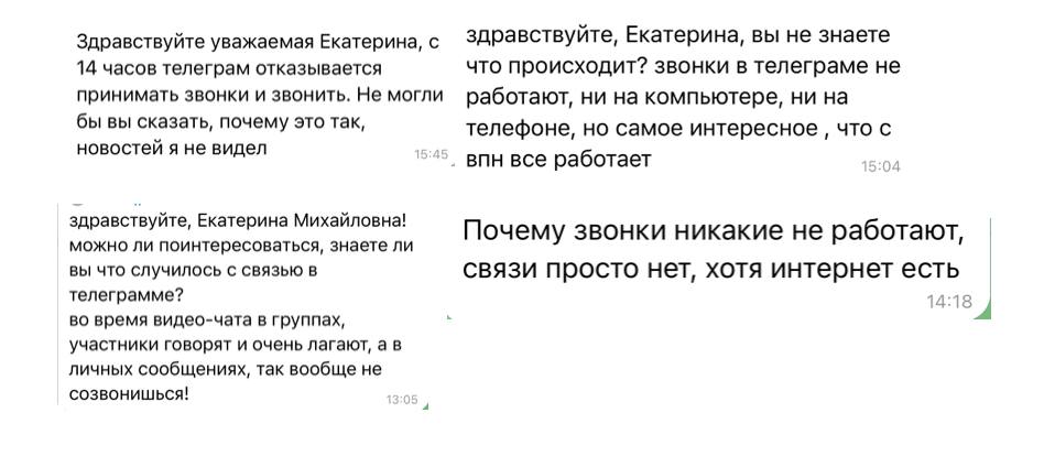 У россиян перестали работать ЗВОНКИ в Telegram — жалобы поступают из разных регионов.  В чем причина сбоев, пока неизвестно.    Техно