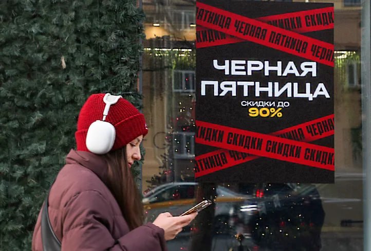 Сезонные распродажи не смогли стимулировать потребителей к посещению торгцентров На последней неделе ноября их трафик в России сократился на 4 год к году а по итогам всего месяца на 2 Это связано с переходом потребителей к сберегательной модели поведения и ростом осведомленности о механизмах скидок Черная пятница перестала работать в России считают на рынке jkinvest news jkinvest