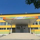Гимназия N1 г. Белогорск