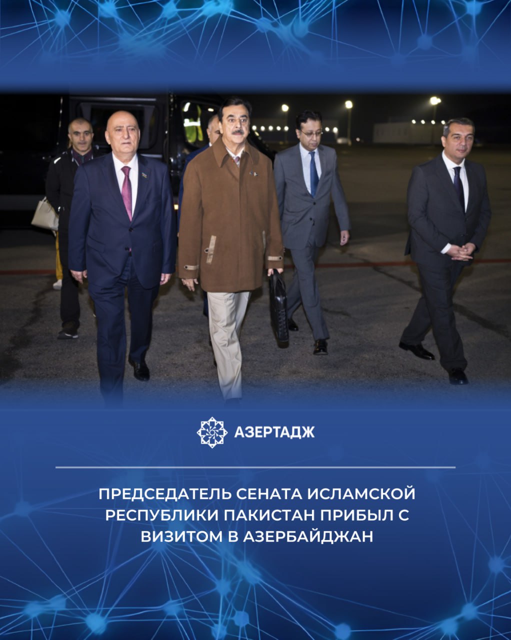 Председатель Сената Исламской Республики Пакистан Саид Юсуф Реза Гилани прибыл в нашу страну для участия в Международной парламентской конференции посвященной 30 летию принятия Конституции Азербайджанской Республики Как передает АЗЕРТАДЖ об этом сообщили в отделе по связям с общественностью и прессы Милли Меджлиса В Международном аэропорту Гейдар Алиев председателя Сената Пакистана встретили заместитель председателя Милли Меджлиса Муса Гасымлы руководитель рабочей группы парламента по межпарламентским связям с Пакистаном Кямаледдин Гафаров и другие официальные лица политика азербайджан азертадж azertac новости aztagram instaaz azertag bakunews Подробнее на сайте АЗЕРТАДЖ