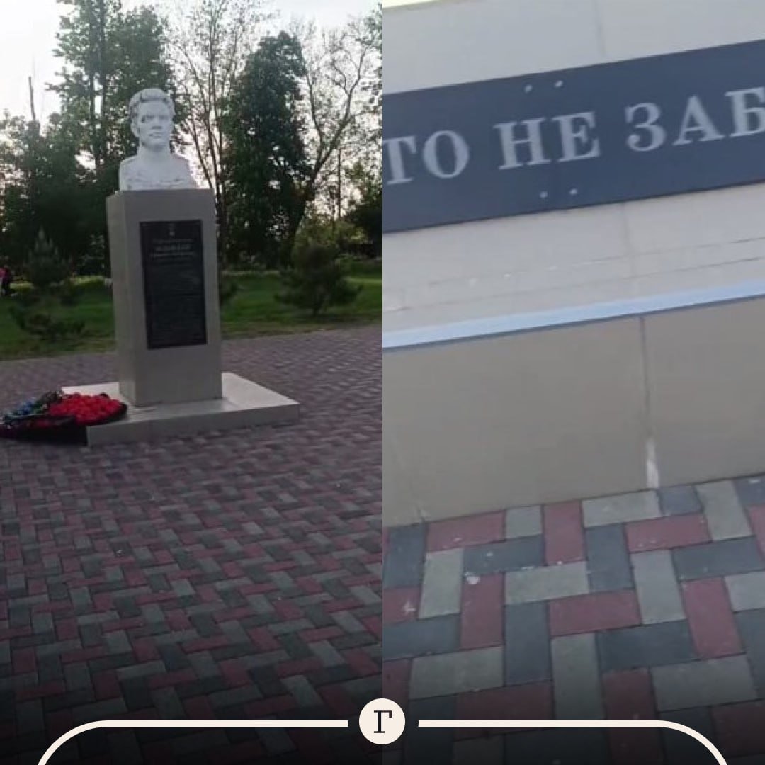 На Кубани мемориал отремонтировали скотчем. Армированую ленту на памятнике заметили жители станицы Кирпильской Усть-Лабинского района Краснодарского края. Проверка СК подтвердила разрушение мемориала и наличие скотча. В администрации рассказали, что последний раз ремонт проводили в 2020-м году, однако уже год спустя появились дефекты. Подрядчик отказался выполнить ремонт по гарантии, тогда жители подали в суд и выиграли его. Однако за это время подрядчик уехал на СВО. Власти несколько раз выполняли косметический ремонт, а армирующий скотч наклеили временно для защиты швов от размывания дождями. Мемориал пообещали починить за свой счет. Подписывайтесь на «Газету.Ru»