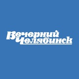 Вечёрка