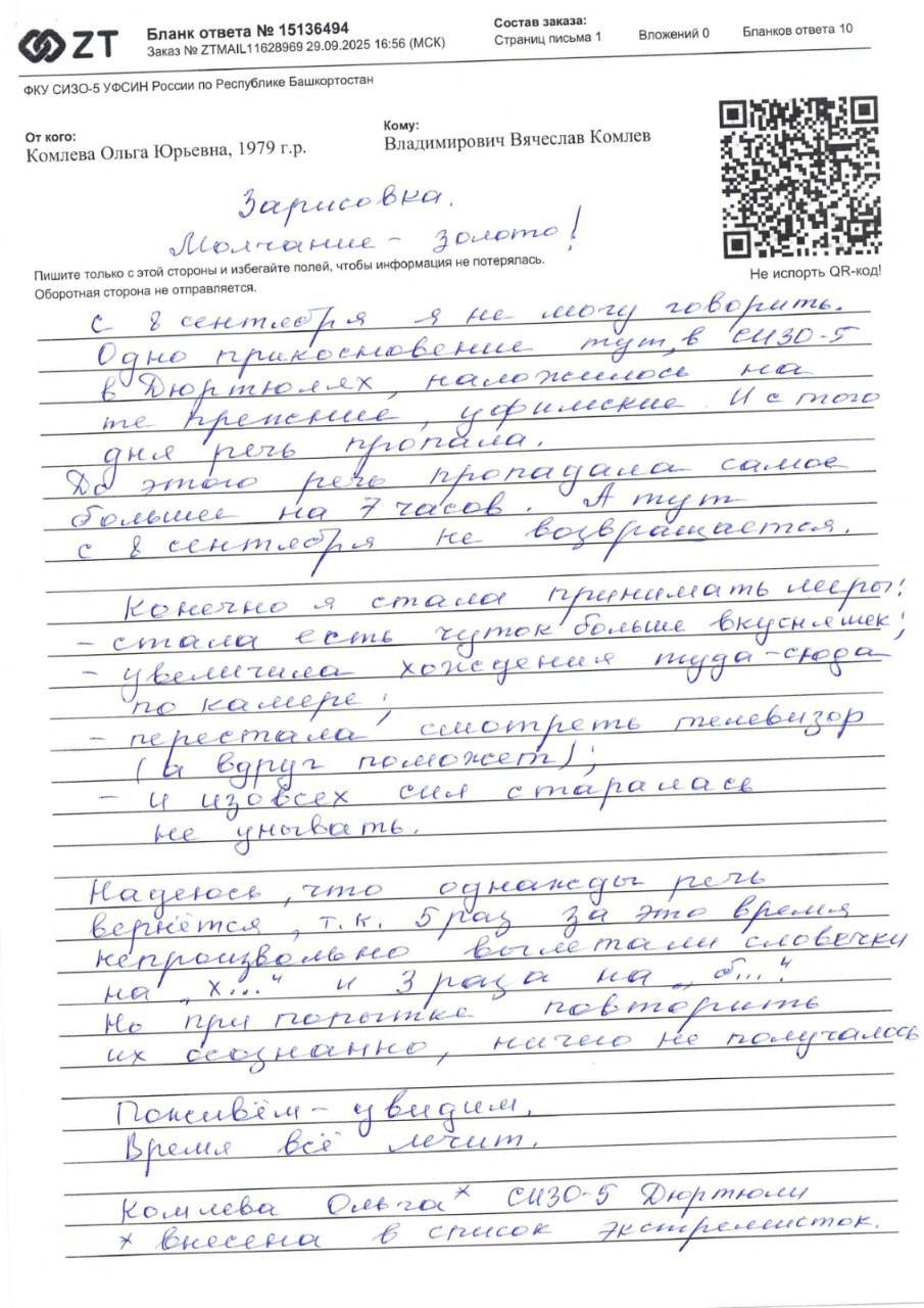 Осужденная на 12 лет по делу о военных фейках и сотрудничестве с ФБК уфимская журналистка Ольга Комлева сообщила что в СИЗО у нее пропала способность говорить В письме мужу женщина пишет что это продолжается с 8 сентября Раньше уточняет Комлева речь у нее пропадала максимум на семь часов Фото Лилия Чанышева Поддержите Медиазону купите наш Зона VPN zona vpn bot