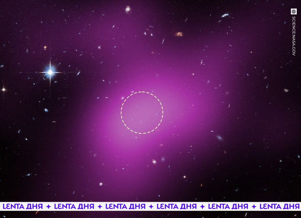 Новый объект с тёмной материей обнаружен в космосе Он получил название Cloud 9 Его нашли учёные NASA с помощью телескопа Хаббл Cloud 9 беззвёздное богатое газом облако тёмной материи которое считается остатком раннего формирования галактик Исследователи впервые обнаружили подобный объект Ранее они только догадывались о его существовании Что известно об окне в тёмную Вселенную  Оно находится в 14 миллионах световых лет от Земли  Ядро объекта состоит из нейтрального водорода его диаметр около 4 9 тысячи световых лет  Масса водородного газа в Cloud 9 в миллион раз больше массы Солнца  Масса тёмной материи равна пяти миллиардам солнечных масс Благодаря объекту учёные смогут понять как формируются галактики и ранняя Вселенная Также они изучат природу тёмной материи вот это открытие Подпишись на Ленту дня MAX ТГ