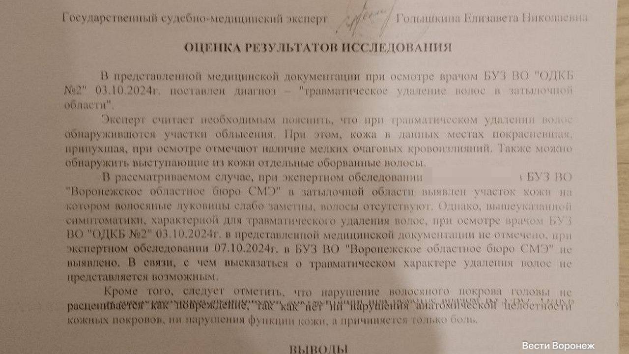 В насилии над ребенком обвиняют родители воспитателя из Новой Усмани.  4-летняя малышка вернулась домой с выдранным клоком волос. На вопрос родителей о том, что случилось, педагог объяснила, что «дети сами бьются о стены и вырывают себе волосы».  Также заведующая детским садом заявила, что на медосмотре у ребенка выявили алопецию.  У Ярославы задержка речевого развития, поэтому она не смогла объяснить, что именно произошло. В больнице выдали справку, что у дочери на голове ссадина и имеет место травматическое удаление волос,  — рассказал отец девочки.  После произошедшего у Ярославы изменилось поведение: она стала часто кричать и плакать, а также длительное время ходить в туалет.  Родители обратились в полицию.  Инцидент Воронеж  Хотите чем-то поделиться? Присылайте фото и видео в наш бот-предложку. Лучшее опубликуем!