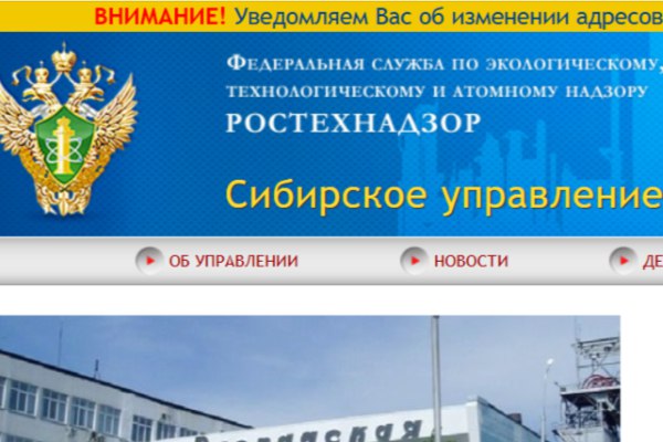 Ростехнадзор обнаружил массовые нарушения на омской ТЭЦ 4   www eprussia ru news base 2025 1060777 htm Сибирское управление Ростехнадзора завершило внеплановую проверку ТЭЦ 4 в Омске принадлежащей ТГК 11 В результате инспекции выявлено 37 нарушений требований промышленной безопасности на опасном производственном объекте сообщается на сайте управления новости энергетики Ростехнадзор ТЭЦ Омск промышленная безопасность энергетика Омска ТГК 11