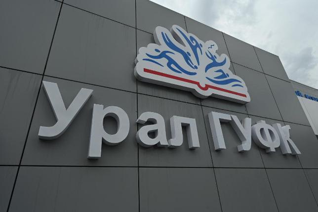 В главном спортивном вузе Урала назначили нового руководителя   www up74 ru articles news 167289 Исполняющим обязанности ректора УралГУФКа стал Виталий Игнатенко