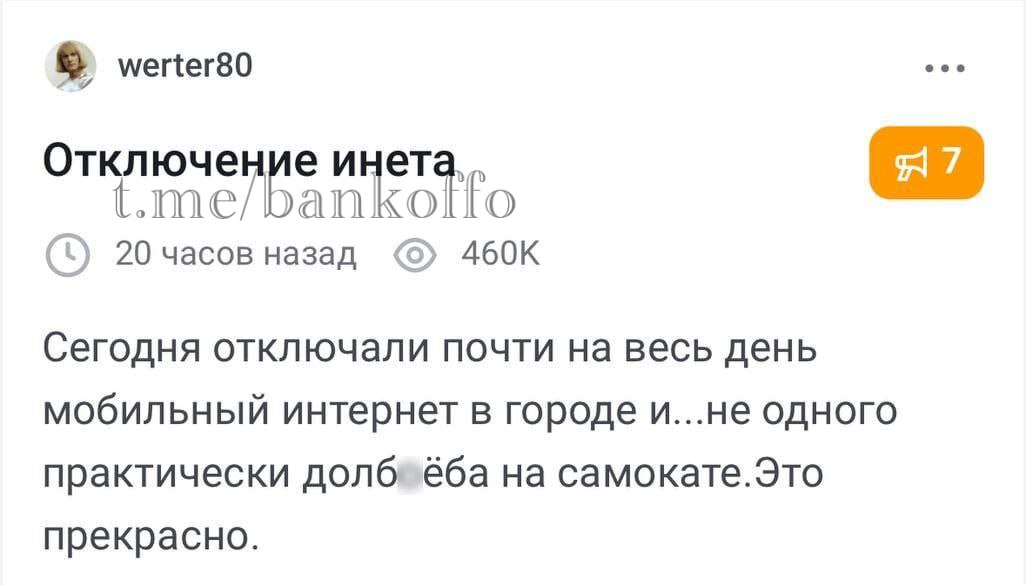 В Москве заметили неочевидное достоинство отключения мобильного интернета.