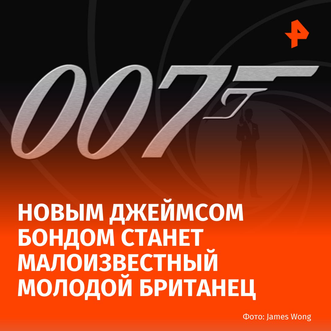 Новым Джеймсом Бондом станет малоизвестный молодой британец именно такого актёра ищут на главную роль Об этом пишет Deadline Отмечается что новый агент 007 обязательно должен быть мужчиной рождённым на Британских островах Режиссёр ищет свежее лицо Это значит что известные актёры не смогут сыграть главную роль Эти критерии исключают из кандидатов таких актеров как Тимоти Шаламе Глен Пауэлл Остин Батлер Джейкоб Элорди и других известных иностранцев на которых делали ставки некоторые фанаты По информации издания идеальным вариантом для создателей было бы взять на роль неизвестного человека в возрасте около 20 или 30 лет Если исходить из данного условия то наиболее вероятные кандидаты вроде 47 летнего Тома Харди 53 летнего Идриса Эльбы и 42 летнего Генри Кавилла претендующие на роль агента 007 не отвечают тем требованиям которые предъявляют режиссер будущей ленты Дени Вильнев продюсерский состав и руководители киностудии Amazon Планируется что фильм выйдет в прокат в 2028 году съёмки будут проходить годом ранее Подписаться на РЕН ТВ МАХ Отправить новость