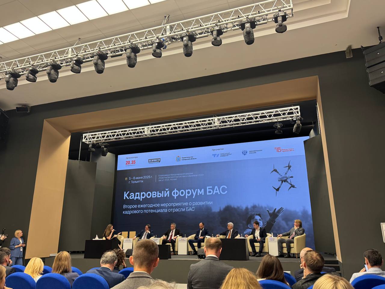В Тольятти стартовал "Кадровый форум беспилотных авиационных систем 2025" В течение первого дня форума на площадке технопарка "Жигулевская долина" встретятся производители, заказчики беспилотных авиационных систем и представители образовательных организаций с тем, чтобы обсудить подготовку профильных кадров и будущее рынка труда "Кадровый форум беспилотных авиационных систем 2025" 5-6 июня организует АНО "Университет 2035" совместно с правительством Самарской области и изданием "Ведомости". Форум открыла пленарная сессия, посвященная ситуации на рынке труда в беспилотной сфере и результатам федерального проекта "Кадры для БАС". Также участники Форума обсудят: 11:30-13:00 Сценарии применения и карта компетенций БАС: взгляд отраслевых заказчиков 14:00-15:30 Подготовка кадров для БАС: лучшие практики Смотрите трансляцию здесь: Университет онлайн