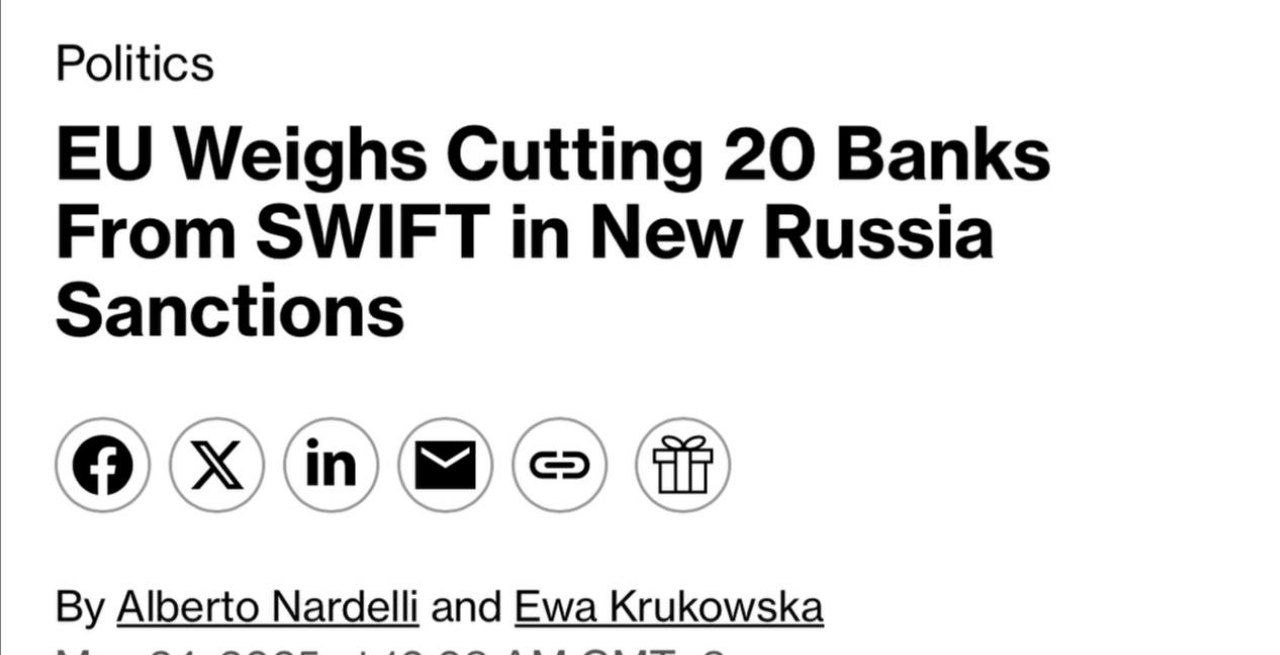 ЕС планирует отключить более 20 российских банков от SWIFT, - Bloomberg Издание пишет, что также Европа планирует снизить верхний предел цен на нефть до $45 за баррель, ввести новые торговые ограничения на сумму €2,5 млрд и запретить строительство газопровода "Северный поток" в рамках нового, 18-го пакета санкций. Переговоры продолжаются, окончательное решение ожидает одобрения государствами-членами.