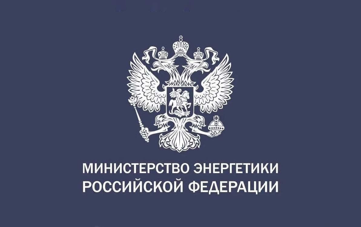 Минэнерго напоминает о запрете на проникновение на энергообъекты В субъектах РФ участились случаи совершения противоправных действий, в ходе которых злоумышленники стараются убедить граждан проникнуть на территорию электроподстанций с целью повреждения имущественного комплекса и совершения актов диверсионного характера. Министерство энергетики напоминает, что самовольное проникновение на энергообъекты создает угрозу жизни и здоровью граждан, а также может негативно отразиться на надежности работы электросетевого комплекса. Порча электрооборудования может привести к отключениям света в домах и на важных социальных объектах. По каждому факту несанкционированного проникновения на объекты электросетевого хозяйства проводятся проверки с участием сотрудников правоохранительных органов. В соответствии с действующим законодательством за совершение указанных противоправных действий предусмотрена уголовная ответственность.