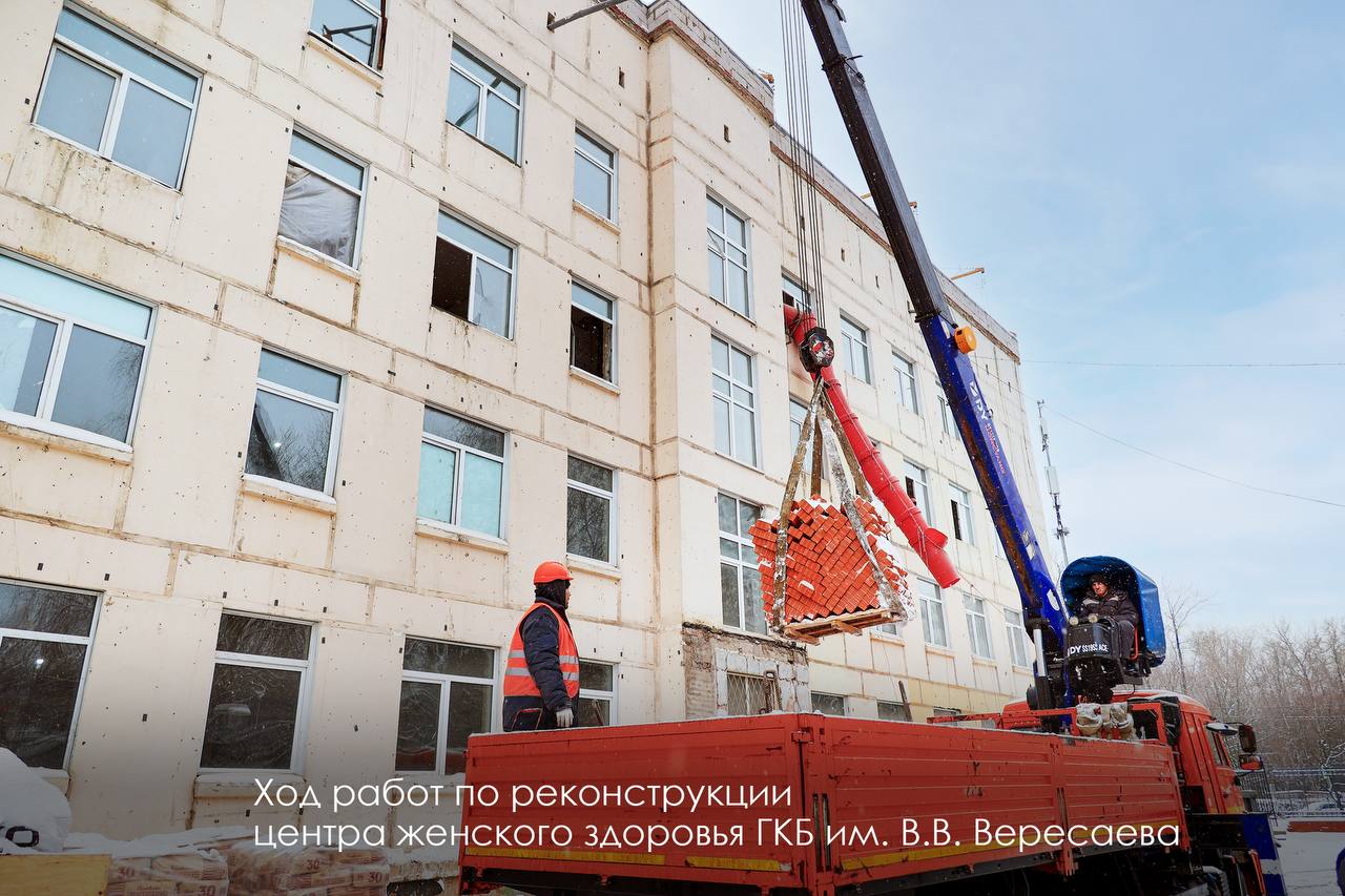 Начали финальный этап модернизации больницы им. В.В. Вересаева     Сейчас идёт реконструкция двух корпусов. В одном будет современный роддом, в другом — центр женского здоровья. С их открытием завершим создание полного комплекса медицинской помощи женщинам: от профилактики и лечения до планирования беременности и родов.     Строители уже закончили демонтаж и приступили к основным работам.       В 2023 году в ГКБ открылся первый в Москве флагманский центр экстренной помощи, а также лечебный корпус №1, где теперь работают отделения неврологии, хирургии, травматологии и другие подразделения.      В этом сентябре первых пациентов принял лечебный корпус №2 с блоком для кардиохирургии, аритмологии и сосудистых заболеваний и с высокотехнологичными операционными. За это время здесь прошли лечение больше 5 тысяч пациентов, выполнено около 500 операций.