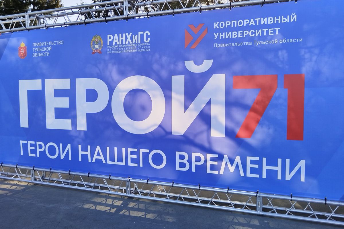 15 участников программы «Герой 71» вошли в оперативный кадровый резерв правительства Тульской области Соответствующие сертификаты вручили бойцам по завершении второго дня первого образовательного модуля программы. Подробнее Подписаться