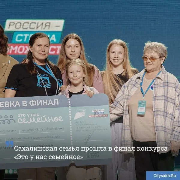 Многодетная семья Павловских Тарасовых из Холмска и Корсакова вышла в финал всероссийского конкурса Это у нас семейное Супруги вместе уже более 20 лет и воспитывают пятерых детей Новости в MAX   только важное   не тормозит купим ваши новости 79147662000