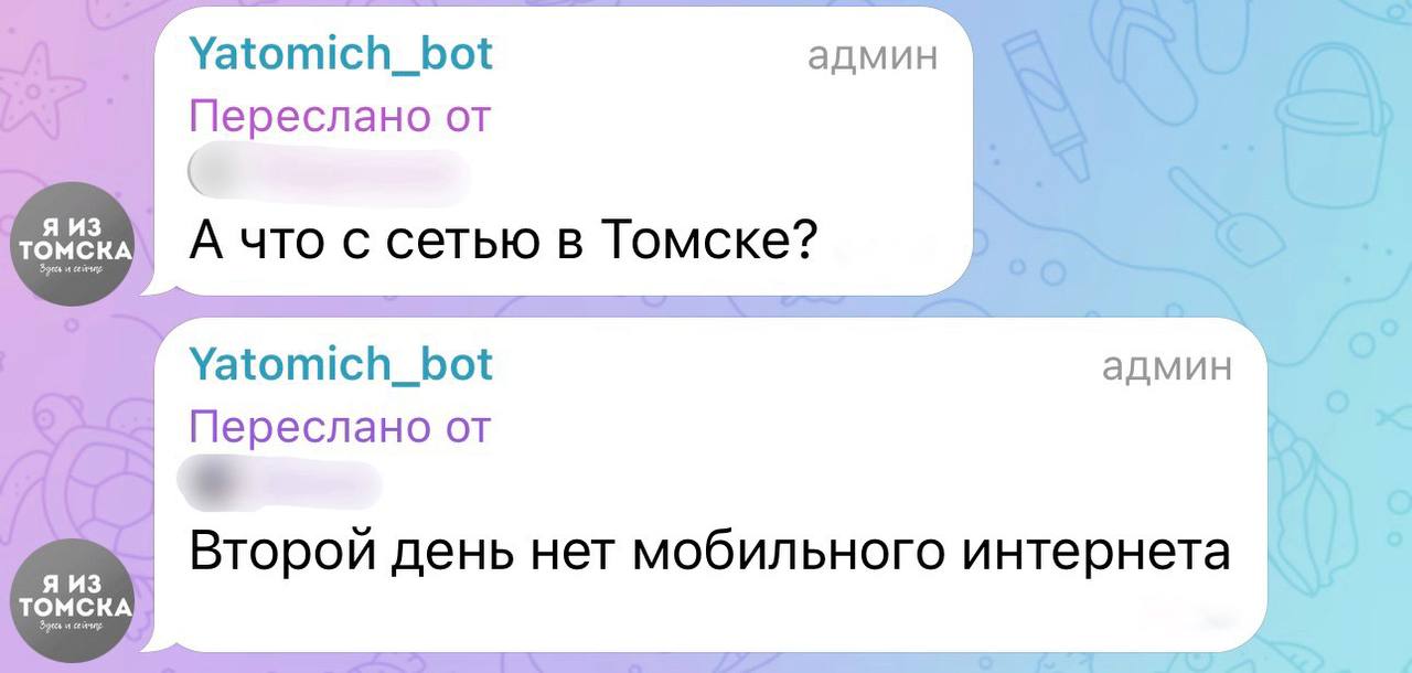 Томичи продолжают жаловаться на сбои со связью. Также в городе не работают терминалы безналичной оплаты в общественном транспорте.   Власти Томска прокомментировали эту ситуацию и попросили отнестись с пониманием:  Уважаемые жители! В связи с проведением плановых работ возможны сбои в предоставлении услуг сотовой связи и мобильного доступа сети интернет. Просим отнестись с пониманием», — говорится в сообщении департамента транспорта и связи Томской.
