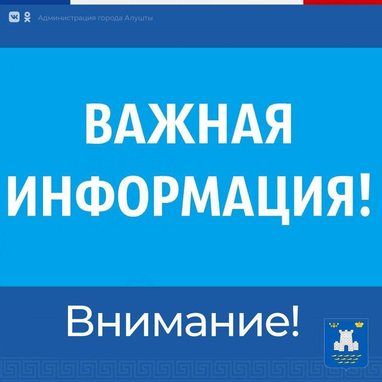 В Алуште завтра пройдут плановые антитерроручения. Об этом предупредила глава города Галина Огнёва. Жителям напомнили, что снимать процесс на камеру нельзя. Крымский мост Новости Крыма