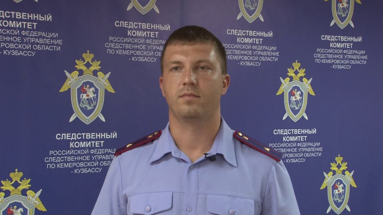 Руководителя из Следкома Кузбасса задержали за получение взятки