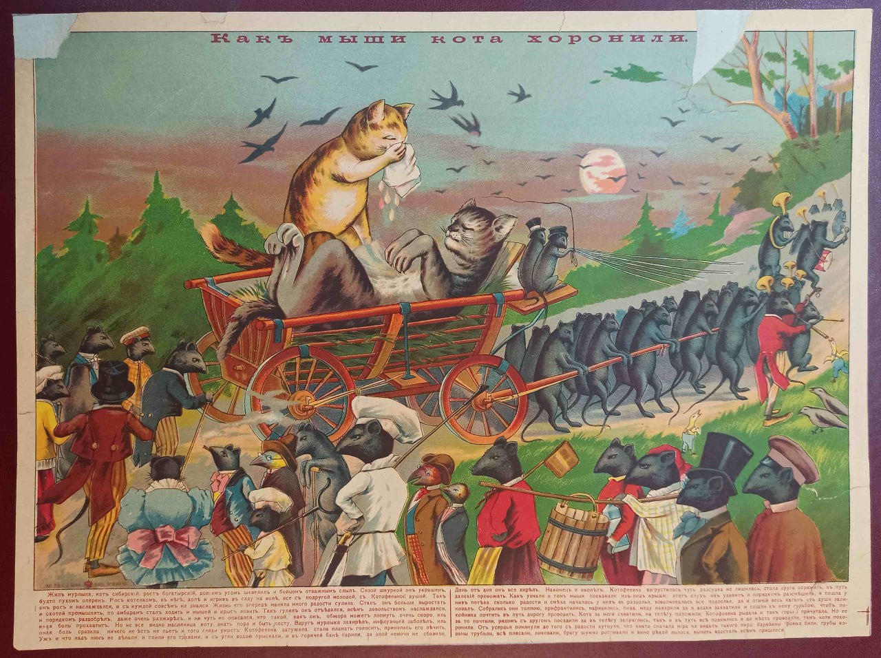 В Российской национальной библиотеке 4 февраля открывается выставка Настоящее народное дело к 175 летию Ивана Сытина легендарного издателя который сделал чтение доступным для всей страны Этот человек был гением просвещения он выпустил около 500 миллионов книг От сказок Пушкина за копейки до многотомных энциклопедий все самое лучшее и по минимальной цене На выставке представлены настоящие сокровища из фондов РНБ яркие лубочные картины вроде Как мыши кота хоронили старинные календари первые энциклопедии для детей и взрослых учебники и те самые народные издания которые читала вся дореволюционная Россия Здесь можно совершить путешествие во времени заглянуть в квартиру и типографию Сытина пройтись по нижегородской ярмарке с бродячими торговцами и понять как рождалось народное книгоиздание Садовая ул 18 До 9 марта Петербург