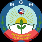 Аватар Телеграм канала: Ертская СОШ им.С.И.Тарасова