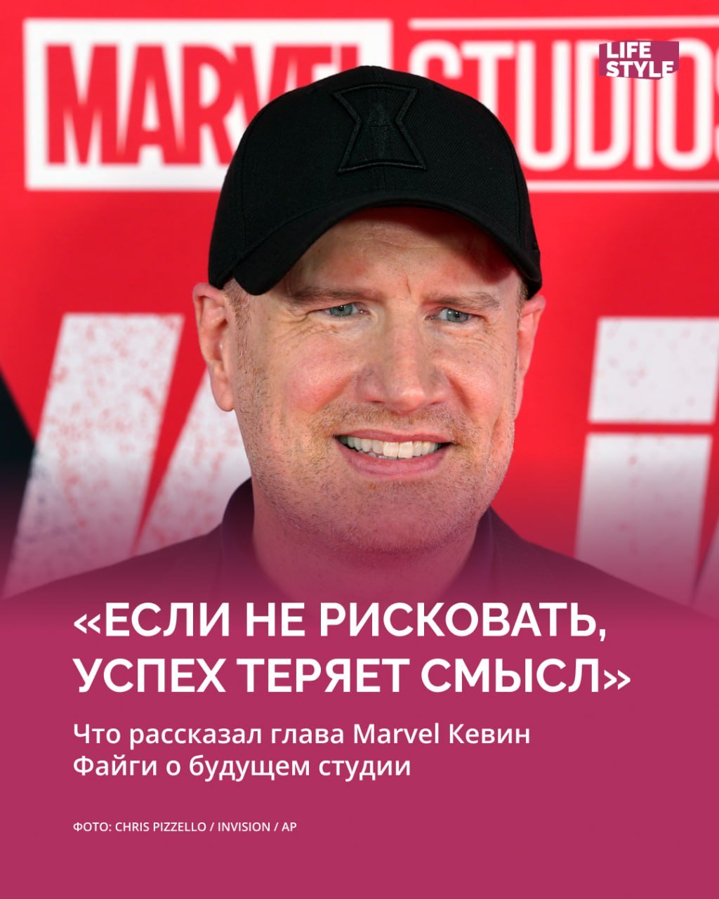 Количество супергеройского контента уменьшится. Глава Marvel Studios Кевин Файги дал Variety и другим крупным СМИ большое интервью о настоящем и будущем киновселенной Файги отметил, что после фильма «Мстители: Финал» студия экспериментировала с новыми форматами, что привело к созданию таких фильмов, как «Вечные» и «Шан-Чи и легенда десяти колец». «Если не рисковать, успех теряет смысл», — заявил он. Однако расширение вселенной, привело к перегрузке зрителей — многие уже давно запутались в персонажах и контенте. По словам главы студии, проблемы Marvel последних лет связаны не с «усталостью от супергероев», а с переизбытком контента. В пример он привел успех нового «Супермена» от DC: «Сборы доказывают, что жанр не умер». Файги также согласился с заявлениями гендиректора Disney Роберта Айгера о том, что резкий рост производства истощил относительно небольшую команду Marvel. «„Громовержцы “ — отличный фильм, но название никому не знакомо, а многие персонажи взяты из сериалов», — пояснил Файги. По его словам, Marvel сократит выпуск фильмов до трех в год такой темп впервые был достигнут еще в 2017-м , а сериалов — до одного живого действия в год. При этом их связь с киновселенной будет минимальной, чтобы у зрителей не возникало ощущения обязательности просмотра всего подряд