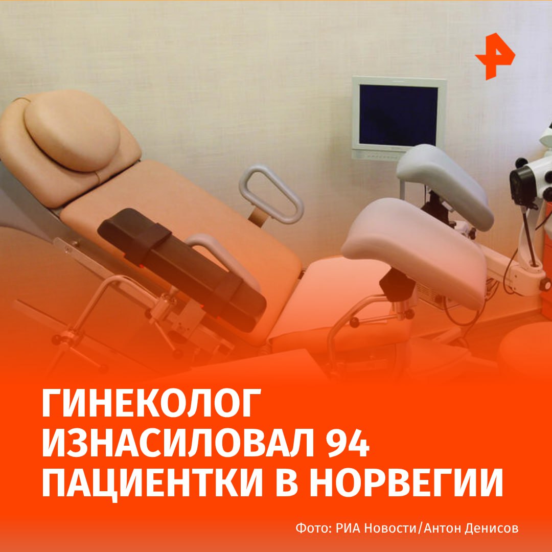 Норвежского гинеколога признали виновным в изнасиловании 94 пациенток. Суд приговорил мужчину к 21 году тюрьмы. 55-летний мужчина "осматривал" женщин с помощью посторонних предметов и пальцев, что в норвежском законодательстве считается изнасилованием. Свои действия гинеколог снимал на камеру. О домогательствах заявили 94 пострадавших, сообщает издание Hln. be. Насильственные действия продолжались в течение почти двадцати лет. Медработника признали виновным по 70 пунктам обвинения в изнасиловании и сексуальном насилии в период с 2004 по 2022 год. Также гинеколога обвиняют в злоупотреблении служебным положением. Мужчина не сможет больше работать врачом. Он обязан выплатить пострадавшим женщинам денежную компенсацию. Буст Отправить новость
