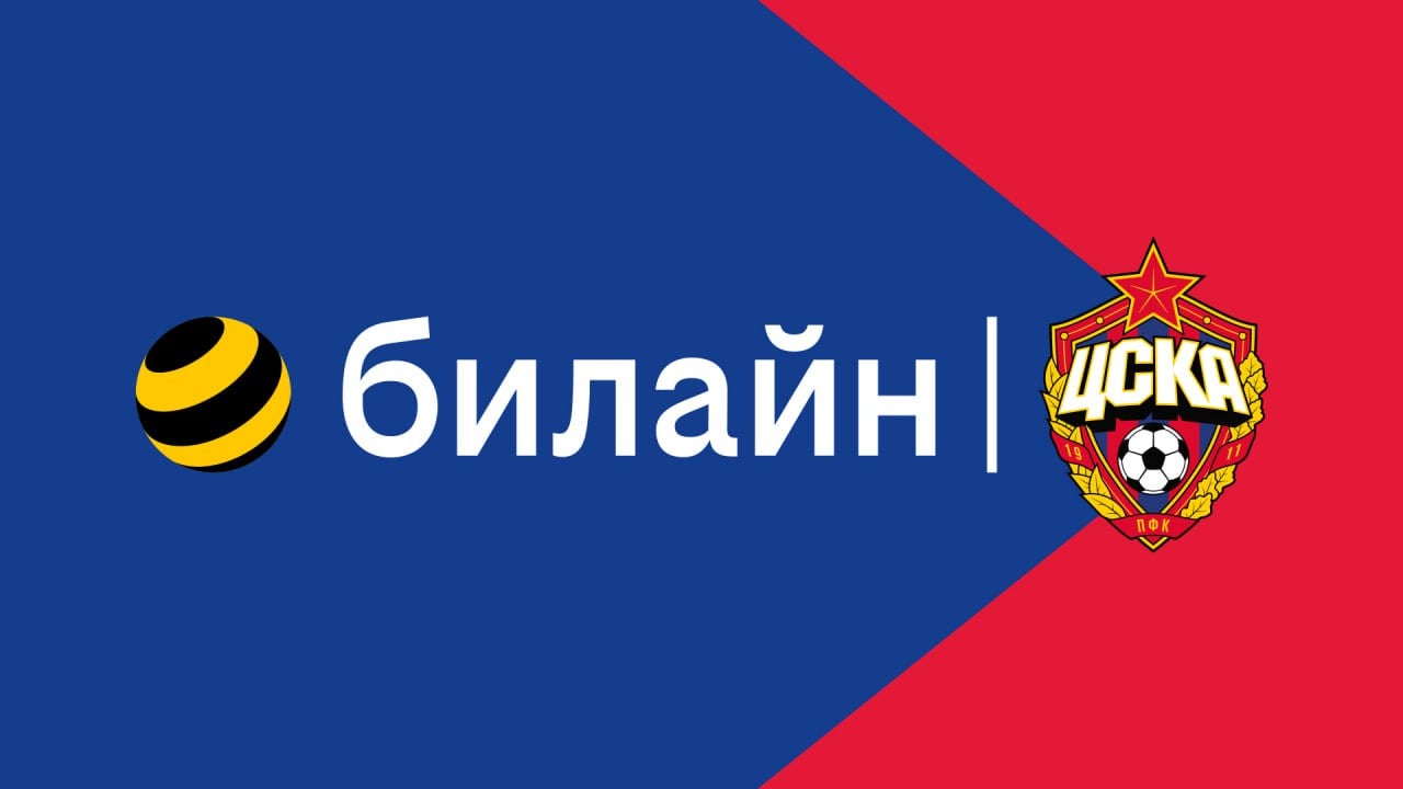 «Билайн» получил статус официального партнера клуба ЦСКА. Самое забавное, что одним из направлений сотрудничества станет создание специального тарифного плана для болельщиков   Плюс будет интеграция продуктов и услуг оператора в систему лояльности клуба. А еще комплекты формы основной и молодежной команды ЦСКА     будут дополнены логотипом «Билайна»    , который также появится на медиа-поверхностях ВЭБ Арены, включая панно для флэш-интервью, пресс-центр и микст-зону.  TMT Channel   Подписаться