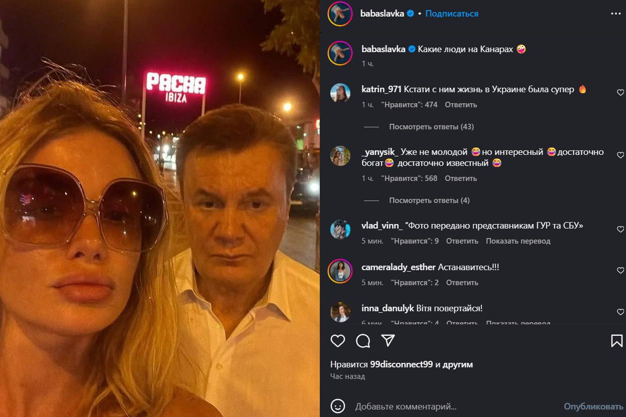 Человек, очень похожий на Януковича, тусит на Ибице. Украинская певица, бывшая участница группы «НеАнгелы» Слава Каминская опубликовала фото с человеком, похожим на экс-президента Украины Виктора Януковича, снятое на Канарских островах. «Какие люди на Канарах», – написала Каминская. После бегства из Украины в 2014 году Янукович живет в России. В июне 2014-го он стал героем мема «Астанавитесь!», когда с эмоциональной речью обратился к своему последователю — Петру Порошенко. С тех пор Янукович больше не появлялся в медиапространстве. Бывший президент Украины внесен в санкционные списки Евросоюза и США. А потому возникает вопрос, как он мог оказаться на Канарах. Впрочем, возможно, человек на фото — очень похожий на экс-президента Украины человек. И тогда можно предположить, что где-то на Ибице тусит двойник Виктора Януковича. Подписывайтесь, это Baza