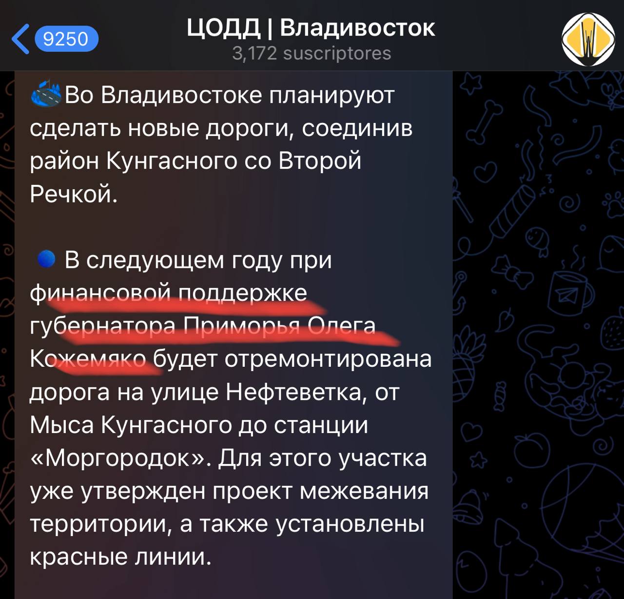 Кожемяко профинансирует строительство дороги дублера ЦОДД Городские власти сообщили о продвижении одного из самых ожидаемых дорожных проектов Владивостока новой дороги которая должна связать район Кунгасного со Второй Речкой и разгрузить существующие маршруты Уже в следующем году при финансовой поддержке губернатора Олега Кожемяко планируют отремонтировать дорогу на улице Нефтеветка от мыса Кунгасного до станции Моргородок Для участка утверждён проект межевания определены красные линии Параллельно компания Оферта Диалог завершила разработку документации по планировке территории для полноценной дороги дублёра Кунгасный Вторая Речка Проект охватывает около 80 гектаров и будет вынесен на общественное обсуждение в 2026 году Подписаться забустить