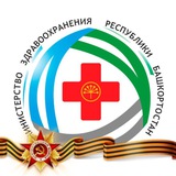 Аватар Телеграм канала: Минздрав Башкортостана
