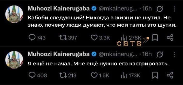 Сын президента Уганды, Мухузи Кайнеругаба, написал в социальных сетях, что держит охранника лидера оппозиции Боби Вайна в подвале и собирается подвергнуть его кастрации. Партия «Платформа национального единства», ранее сообщавшая о похищении охранника, опубликовала материал, в котором местные журналисты обвиняют Германию в поддержке диктатуры. По их словам, левое правительство Германии выделило Уганде 68,8 миллиона евро.