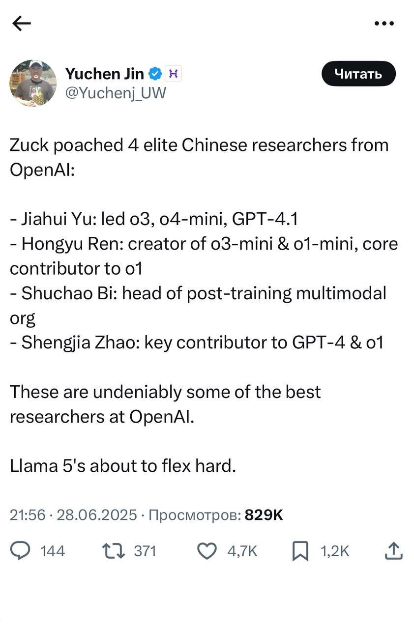 Цукерберг переманил специалистов из OpenAI  Марк Цукерберг нанял четырех ведущих специалистов из OpenAI, которые работали над ChatGPT. Все они родом из Китая. По информации инсайдеров, Meta заплатила каждому из них по $100 млн за переход.  На фоне конкуренции за таланты в сфере ИИ пользователи в соцсетях сравнивают это с футбольными трансферами. Например, Криштиану Роналду обошелся «Реалу» дешевле, чем переход Юя Цзяхуэя из OpenAI в Meta.    — признана в РФ экстремистской и запрещена.    Илон Маск