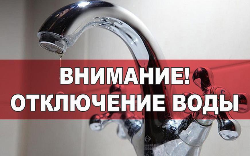Уважаемые жители! В связи с аварией на трубопроводе д. 400 мм по ул. Железнодорожной будет произведено отключение водоснабжения залинейной части города 22.06.2025 г. с 07:30 до устранения аварии. После подачи воды в сеть, в течение первых 48 часов, просим кипятить воду перед употреблением. Приносим свои извинения за причиненные неудобства. Филиал ГУП СО "Облводоресурс" "Пугачевский"