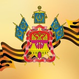 Аватар Телеграм канала: Кубанское казачье войско