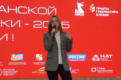 В Сочи открылся Пятый Форум кубанской журналистики Форум собрал около 300 журналистов и пиарщиков из региона. 15 мая состоится пленарное заседание с участием губернатора Краснодарского края Вениамина Кондратьева и известных журналистов со всей страны. Участников ждет насыщенная программа.