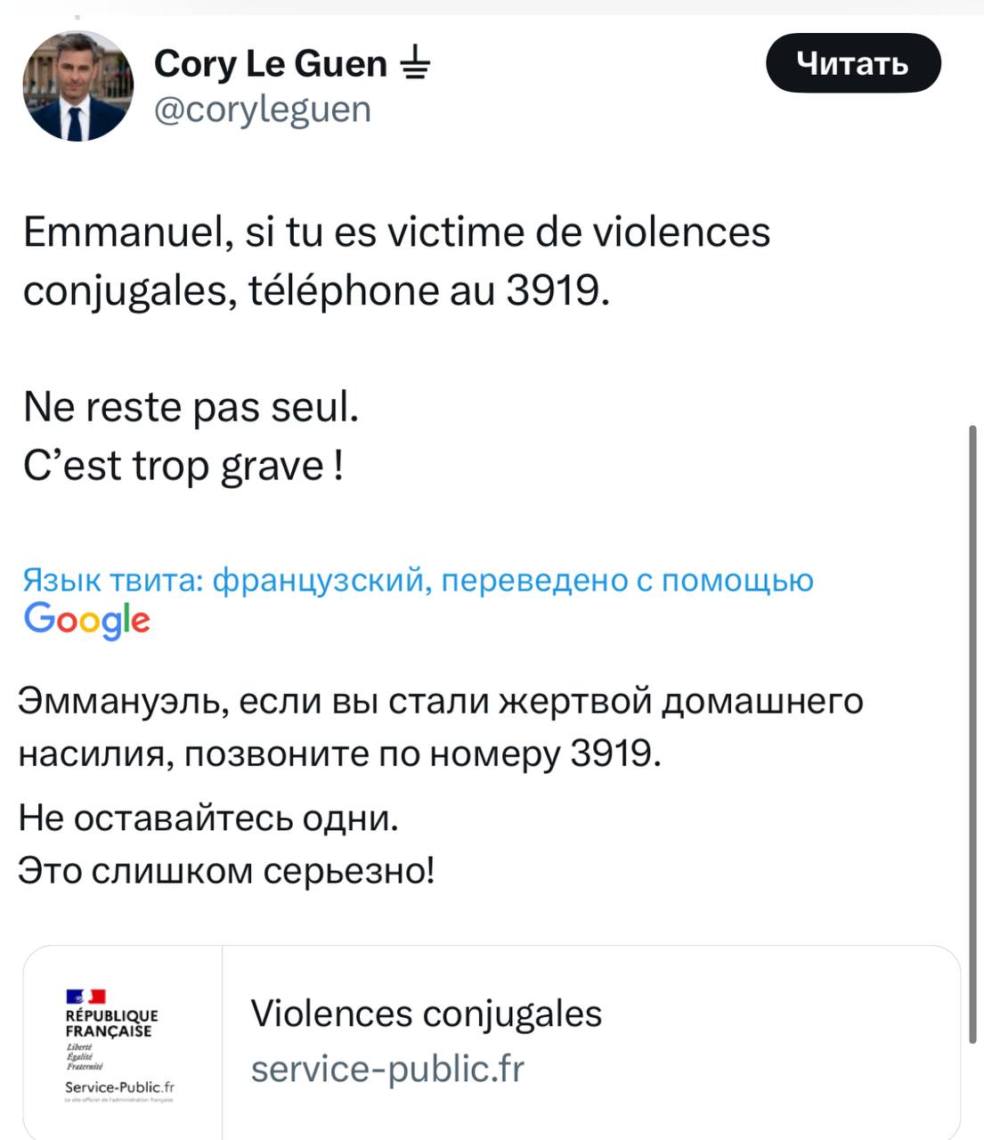 Мемы с Макроном после эпичного апперкота от его жены захватили соцсети После драматичного инцидента в аэропорту пользователи не упустили шанс и дали волю творчеству. Интернет, как всегда, беспощаден. Теперь мы точно знаем, что внешняя политика — не единственное давление, которое испытывает Макрон Подпишись — Минская правда MLYN.by