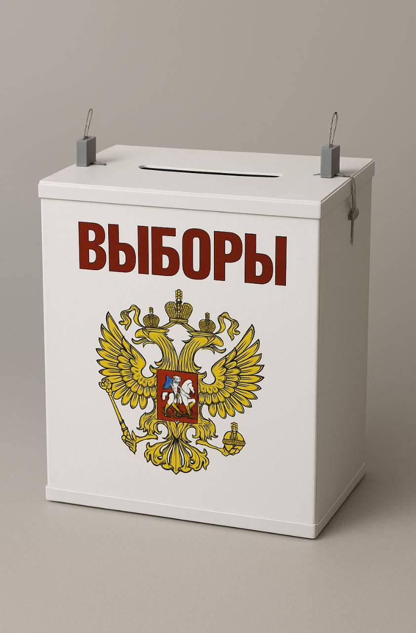 В ЭИСИ прошел круглый стол на тему: «Единый день голосования — 2025: как партии готовятся к выборам?» Политические партии активно готовятся к Единому дню голосования – эти выборы станут ключевым этапом перед президентской кампанией 2026 года. В ходу новые форматы: электронное и трёхдневное голосование, работа с участниками СВО и даже интеграция ИИ-инструментов Сентябрь не только определит баланс сил в регионах, но и покажет, как изменится партийная система России в ближайшие годы Узнай больше