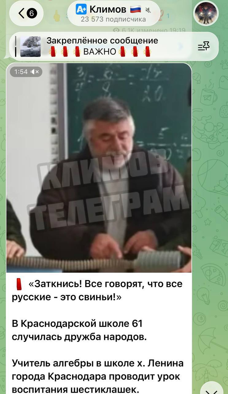 Учителя который оскорблял учеников уволили из школы в Краснодаре По информации департамента образования учитель математики школы 61 допустил нелицеприятные высказывания в адрес учащихся В школе проводится педагогическое расследование Информация передана в правоохранительные органы для правовой оценки Директор уже провела встречу с родителями сообщили в МЦУ Краснодара Учитель уже уволен из школы Кубанские Новости   Мы в MAX