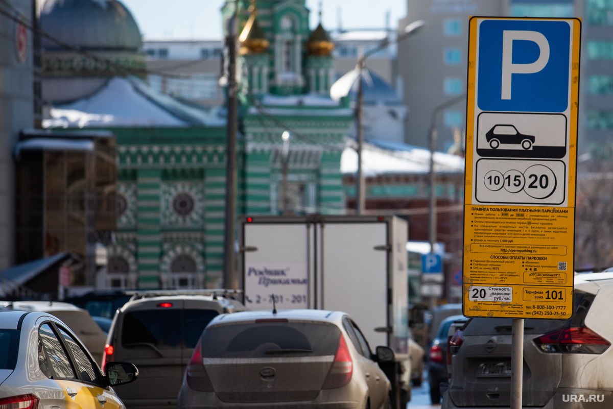 В центре Перми вырастет стоимость парковки  Со 2 декабря парковка в зоне, ограниченной улицами Максима Горького, Советской, Н. Островского, Петропавловской, Клименко и Луначарского будет стоить 30 рублей/час вместо 20 рублей.  Формально внутри действующей тарифной зоны платных парковок №101 будет выделена зона №103.