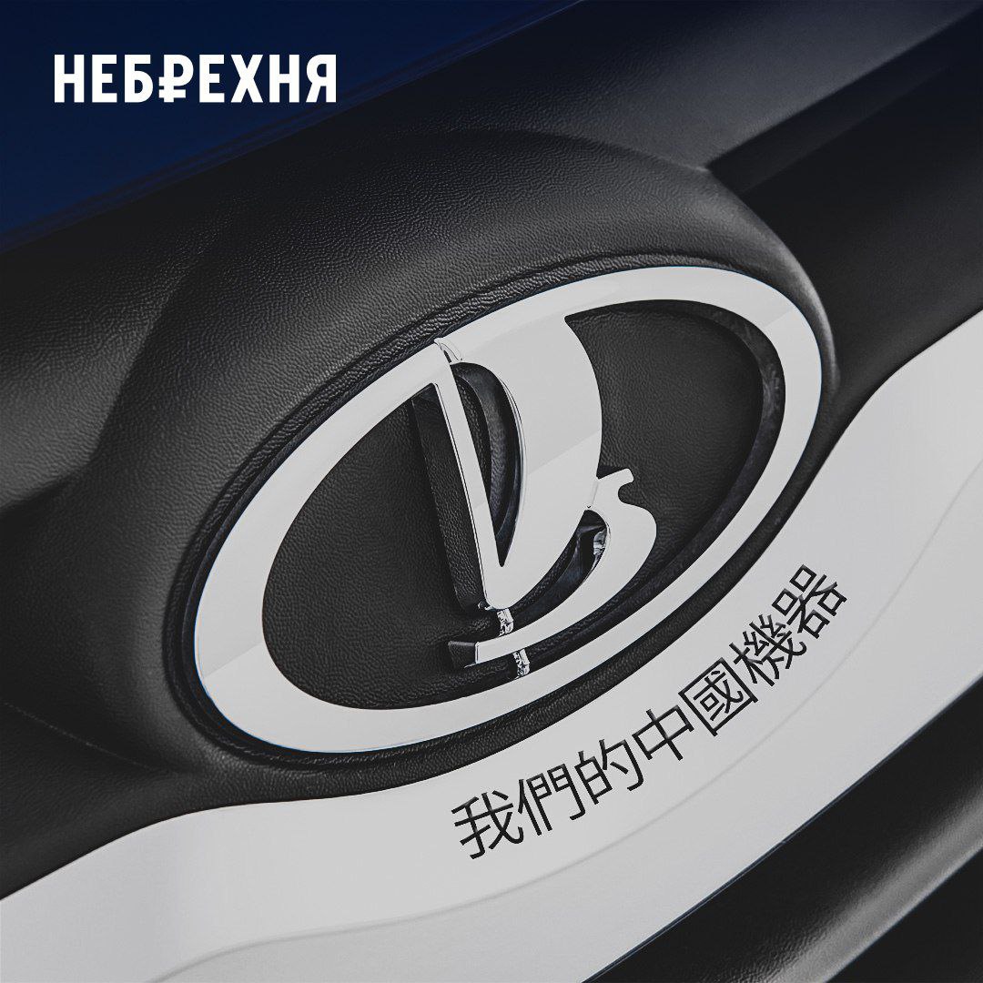 Не покупают. АвтоВАЗ может сократить производство на 20% из-за затоваривания складов. АвтоВАЗ рассматривает возможность сокращения производства с запланированных 500 тыс. автомобилей в 2025 году до 400 тыс. На складах скопилось около 100 тыс. машин, спрос не спешит оживать, кредиты дорогие. А еще рынок заняли китайцы. В прошлом году тольяттинский автозавод выпустил 525 тыс. машин. Решение о сокращении выпуска будет принято на ближайшем заседании совета директоров. При этом АвтоВАЗ еще и цены умудряется поднимать.