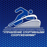 Аватар Телеграм канала: Управление спортивными сооружениями"