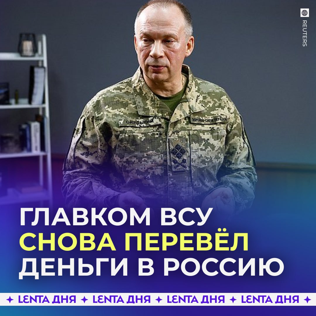 Главком ВСУ продолжает отправлять деньги в Россию Александр Сырский снова оплатил услуги тяжелобольному 86 летнему отцу в подмосковной клинике В конце декабря Сырскому старшему стало хуже пишет Shot Ему диагностировали пневмонию Главком ВСУ перевёл порядка миллиона рублей за курс лечения и реабилитации в частной клинике а также помог решить вопрос с перевозкой отца из Владимира в Подмосковье Сейчас состояние Сырского старшего стабилизировали но он больше не сможет ходить Ранее было известно что отец главкома ВСУ проживает в России и борется с болезнью головного мозга При этом Сырский не общается с родственниками с начала СВО Подпишись на Ленту дня MAX ТГ