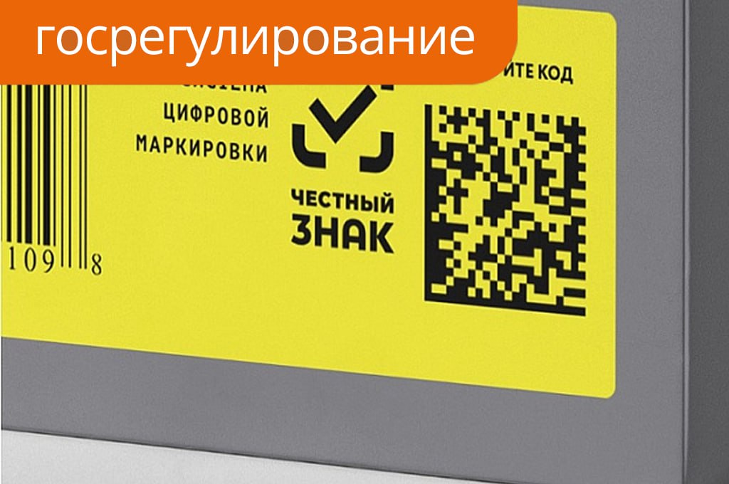 Правительство запустит эксперимент по маркировке удобрений с ноября Правительство РФ запустит в стране эксперимент по маркировке удобрений Он начнется с 1 ноября и продлится до 31 августа 2026 года следует из постановления кабмина Производителям импортерам и другим участникам оптовой или розничной предлагается регистрировать в системе Честный знак удобрения в потребительской упаковке