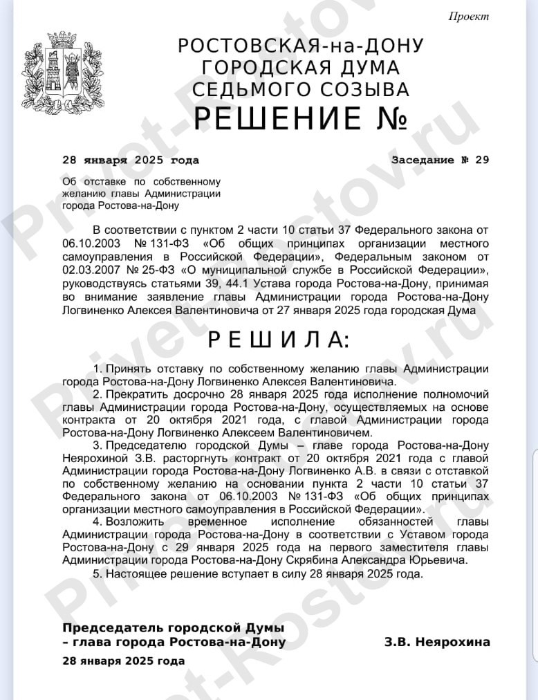 Сити-менеджер Ростова Алексей Логвиненко подал в отставку