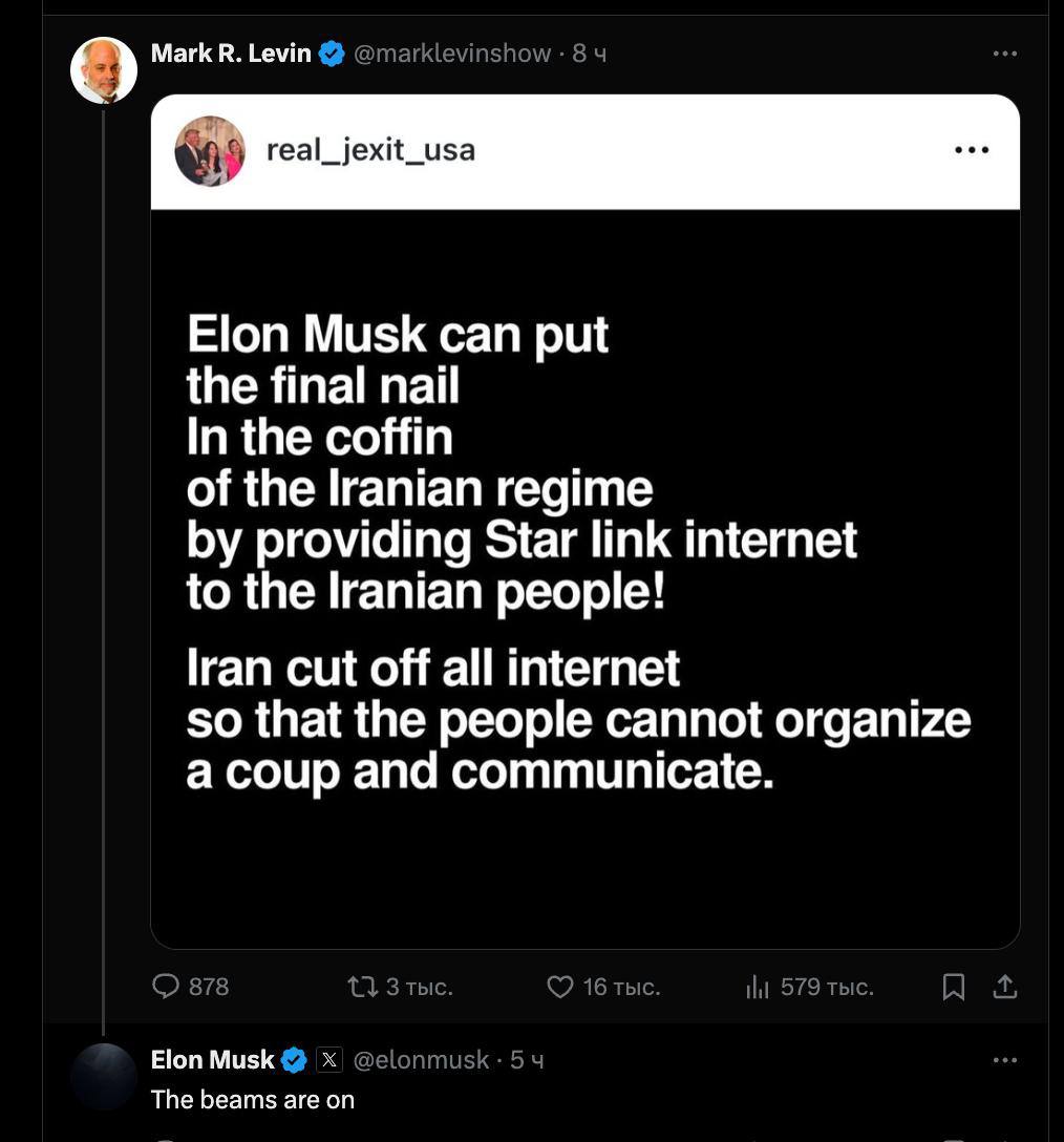 Маск намекнул на активацию Starlink для Ирана после отключения интернета На фоне сообщений об отключении интернета в Иране, пользователи соцсети X призвали Илона Маска предоставить доступ к сети через спутниковую систему Starlink, чтобы помочь жителям страны координировать протесты. В ответ Маск лаконично написал: «The beams are on» «Лучевые сигналы включены» , что можно интерпретировать как включение спутниковой связи Starlink над Ираном. Местные источники утверждают, что власти полностью отключили интернет в стране, чтобы сорвать возможные протесты и не дать людям обмениваться информацией. Подписаться Прислать новость