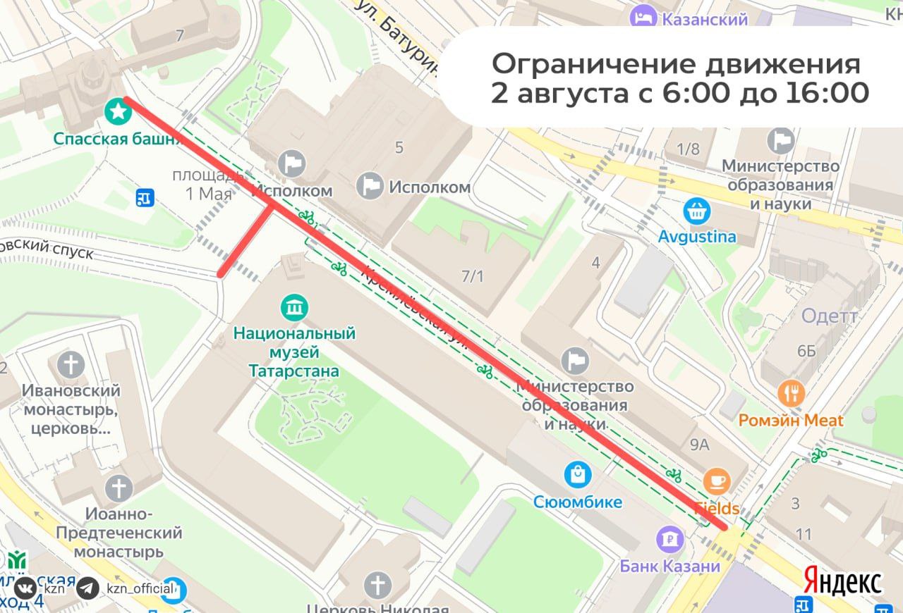 В выходные центр Казани вновь частично перекроют Ограничение движения связано с проведением авиационного праздника «Я выбираю небо» у «Чаши» 2 августа с 15:00 до 19:00. В Казани также проходит чемпионат России по лыжероллерам, две финальные гонки которого состоятся в центре города. Подписаться на «Вечерку»