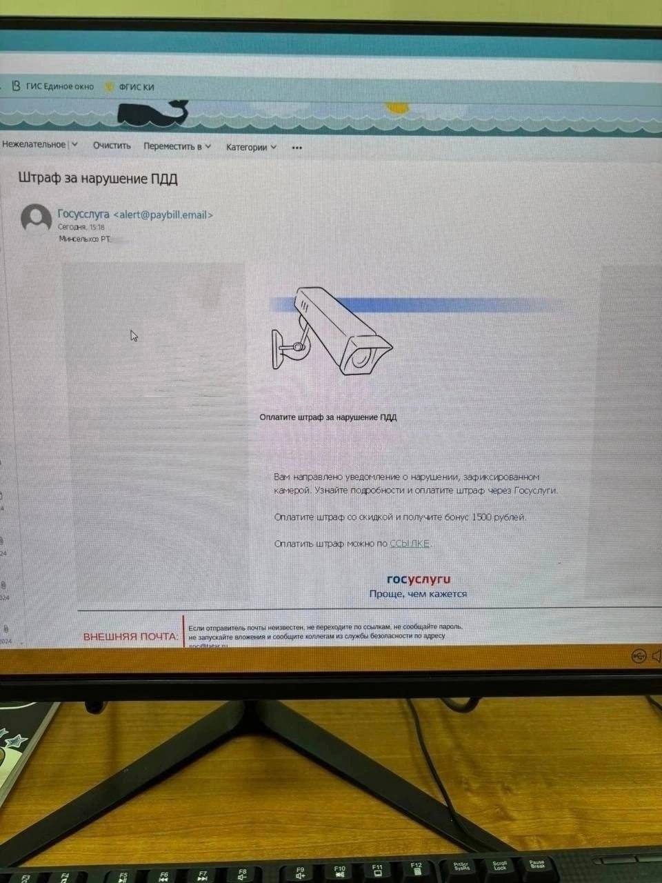 ‼  Люди начали получать письма с ложными штрафами от имени Госуслуг   Очевидно, что это уловка мошенников. Если вы получили такое сообщение, ни в коем случае не переходите по ссылкам.    Примечательно, что письма приходят даже тем, кто не владеет автомобилем.