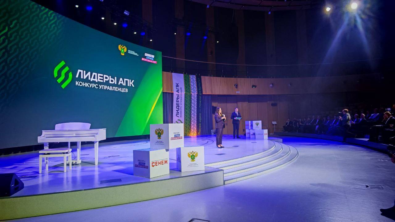 Директор Луганского филиала РосАгрохимслужбы вышел в финал Всероссийского конкурса Лидеры АПК С 12 по 14 февраля в Мастерской управления Сенеж проходит финальный этап конкурса Лидеры агропромышленного комплекса Масштабное состязание управленцев организовано Президентской платформой Россия страна возможностей совместно с Министерством сельского хозяйства РФ В число финалистов которые поборются за звание лучших вошёл директор Луганского филиала ФГБУ РосАгрохимслужба Иван Мазурин Всего на конкурс было подано более 7 5 тыс заявок от специалистов из России и зарубежных стран После двух этапов отбора дистанционного и профессионального тестирования к очным испытаниям допустили лишь 245 профессионалов с наивысшим уровнем компетенций В рамках заключительного этапа финалистов ожидают стратегические сессии решение управленческих кейсов взаимодействие с экспертами отрасли Победители конкурса получат возможность пройти обучение в Мастерской управления Сенеж а для всех участников финала предусмотрена программа наставничества под руководством ведущих управленцев сферы АПК минсельхоз росагрохимслужба регионы луганский филиал РосАгрохимслужба в MAX