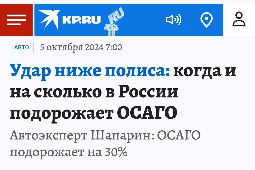 Из-за подорожавших запчастей и услуг по ремонту стоимость полиса ОСАГО в ближайшее время вырастет на 30%.