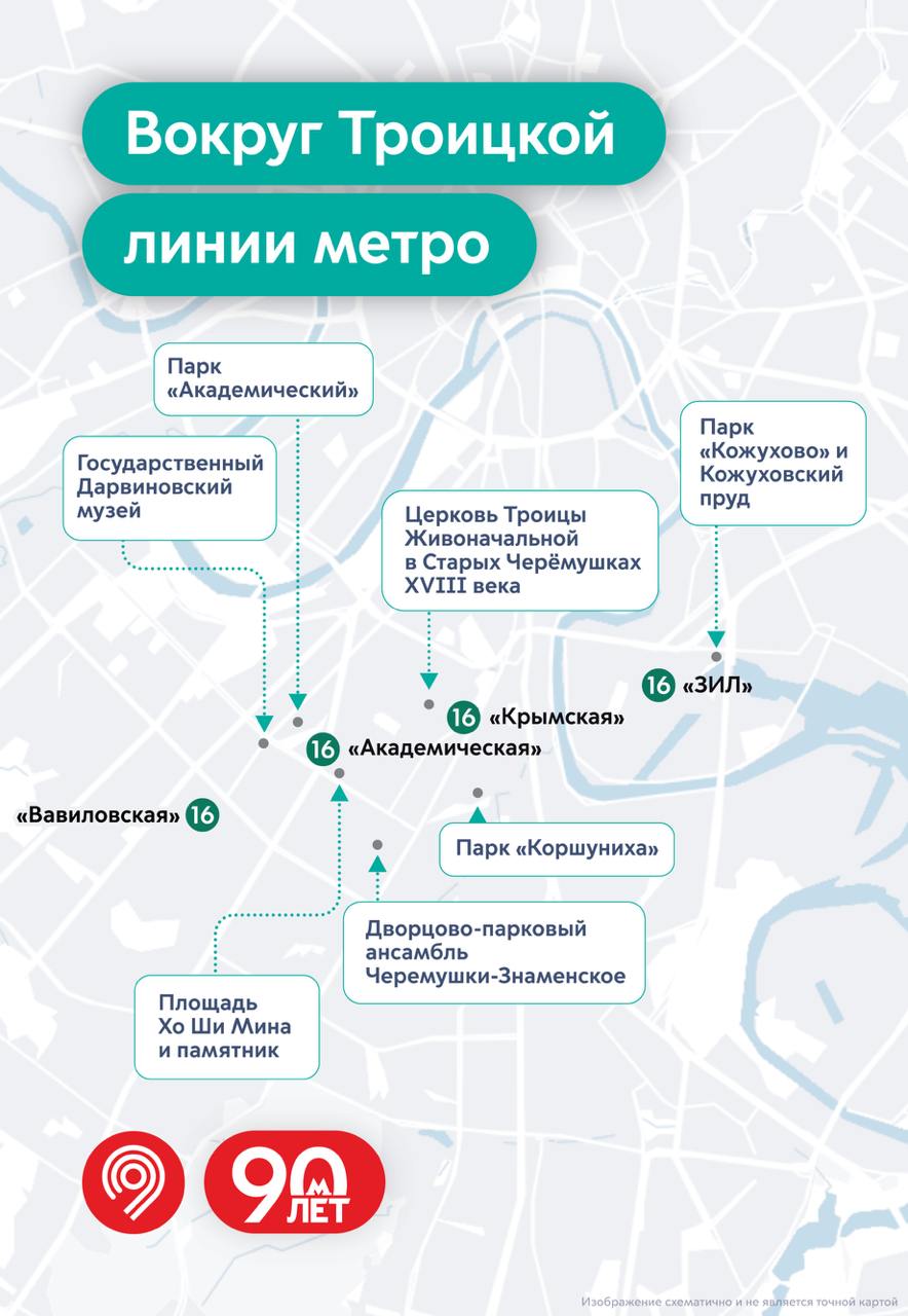 До 2030 года планируется полностью запустить движение по линии метро — от города Троицка до станции «ЗИЛ». Троицкая ветка станет одним из самых протяженных радиусов московского метро и самым большим за пределами МКАД. Всего около 2 млн москвичей получат станции рядом с домом, а значит — десятки вариантов новых маршрутов для поездок по городу. Прислать информацию в канал